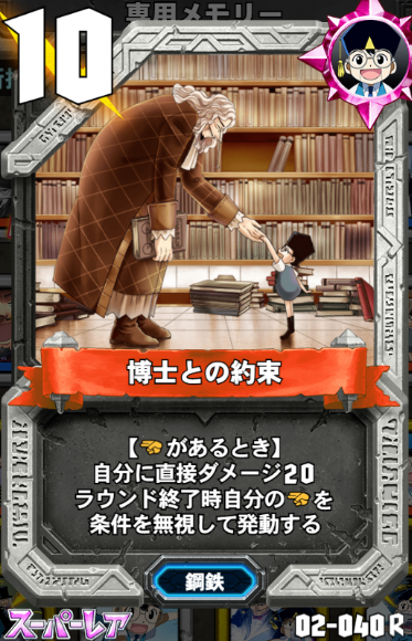 添付ファイルの情報 金色のガッシュベル Golden Memories ゴルメモ攻略 Wiki