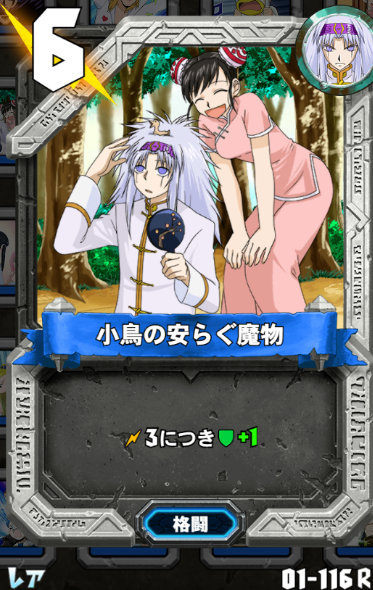 添付ファイルの情報 金色のガッシュベル Golden Memories ゴルメモ攻略 Wiki